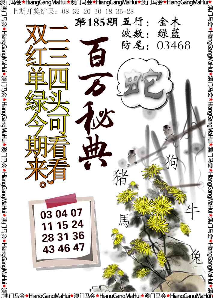 185期百万秘典[图]