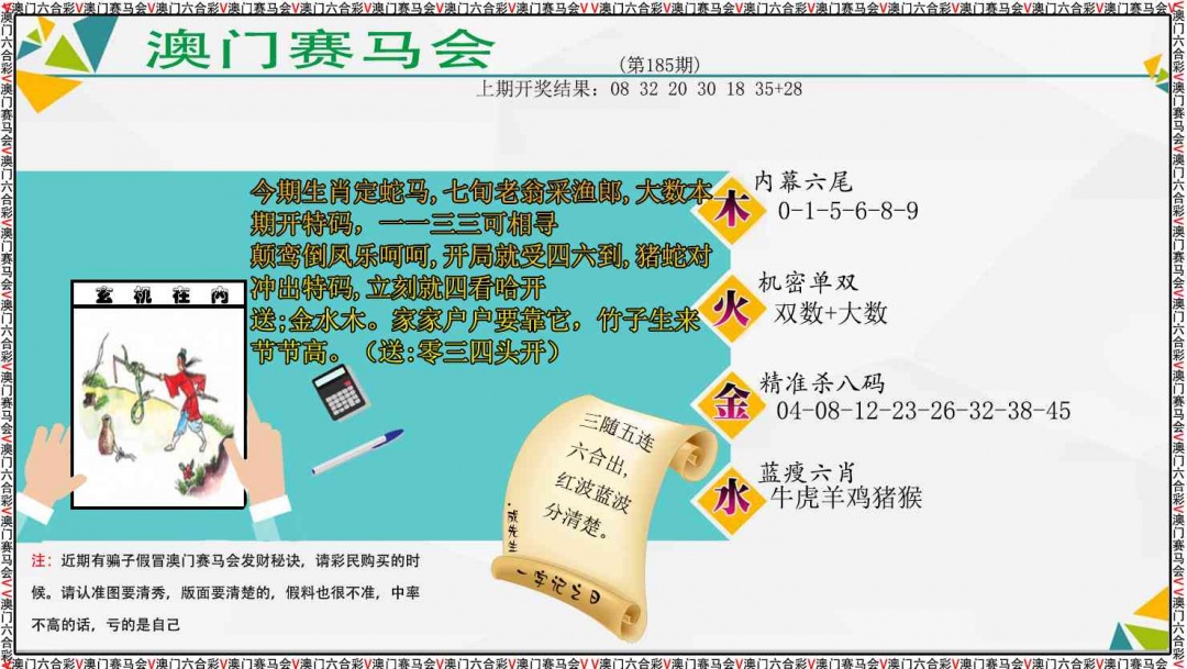 185期发财秘诀[图]