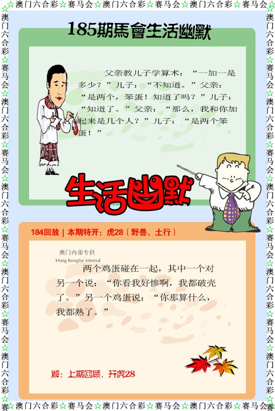 185期新生活幽默[图]