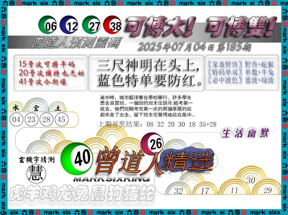 185期曾道人精选[图]