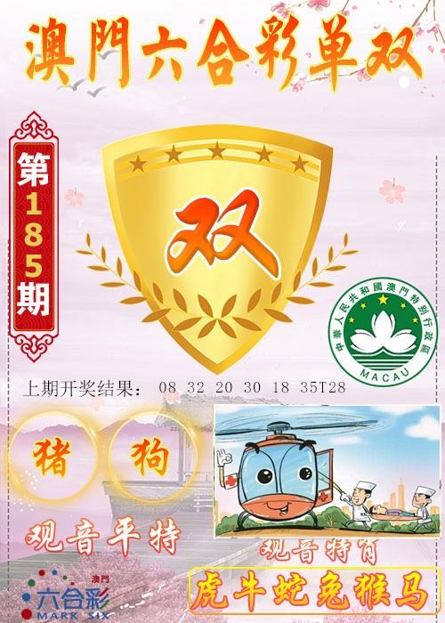185期六合单双图[图]