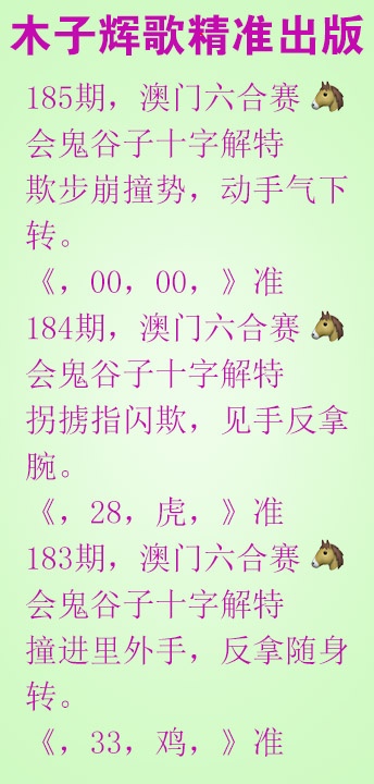 185期木子辉歌[图]