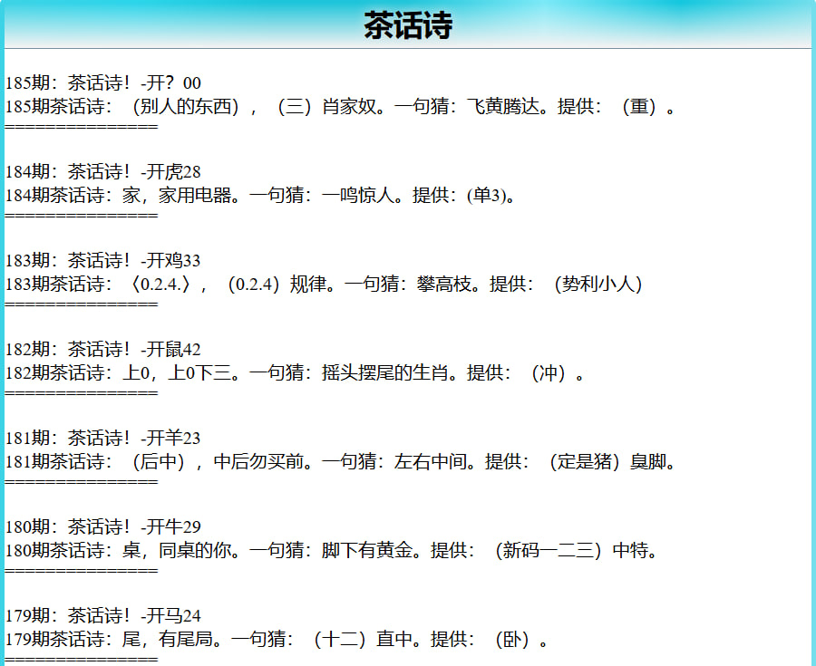 185期茶话诗[图]
