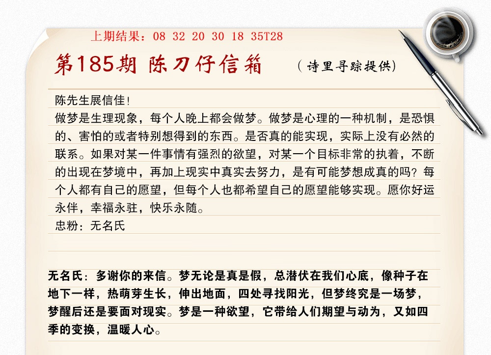 185期陈刀仔信箱A[图]