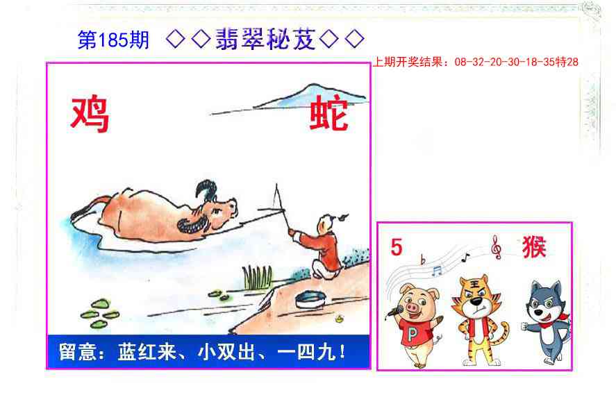 185期翡翠报[图]