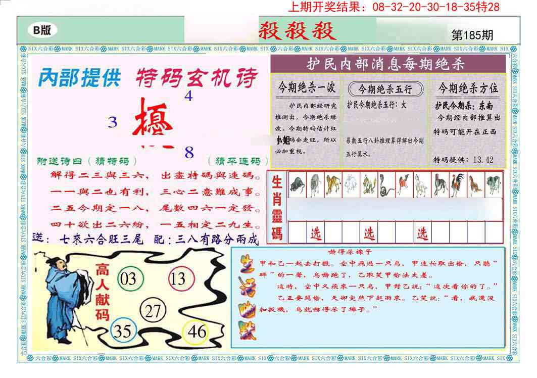 185期九龍杀杀杀B(推荐)[图]