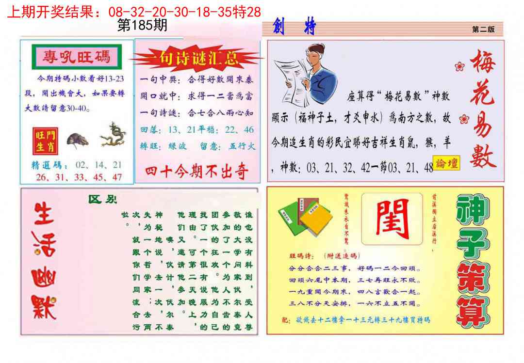 185期九龍创特B(推荐)[图]