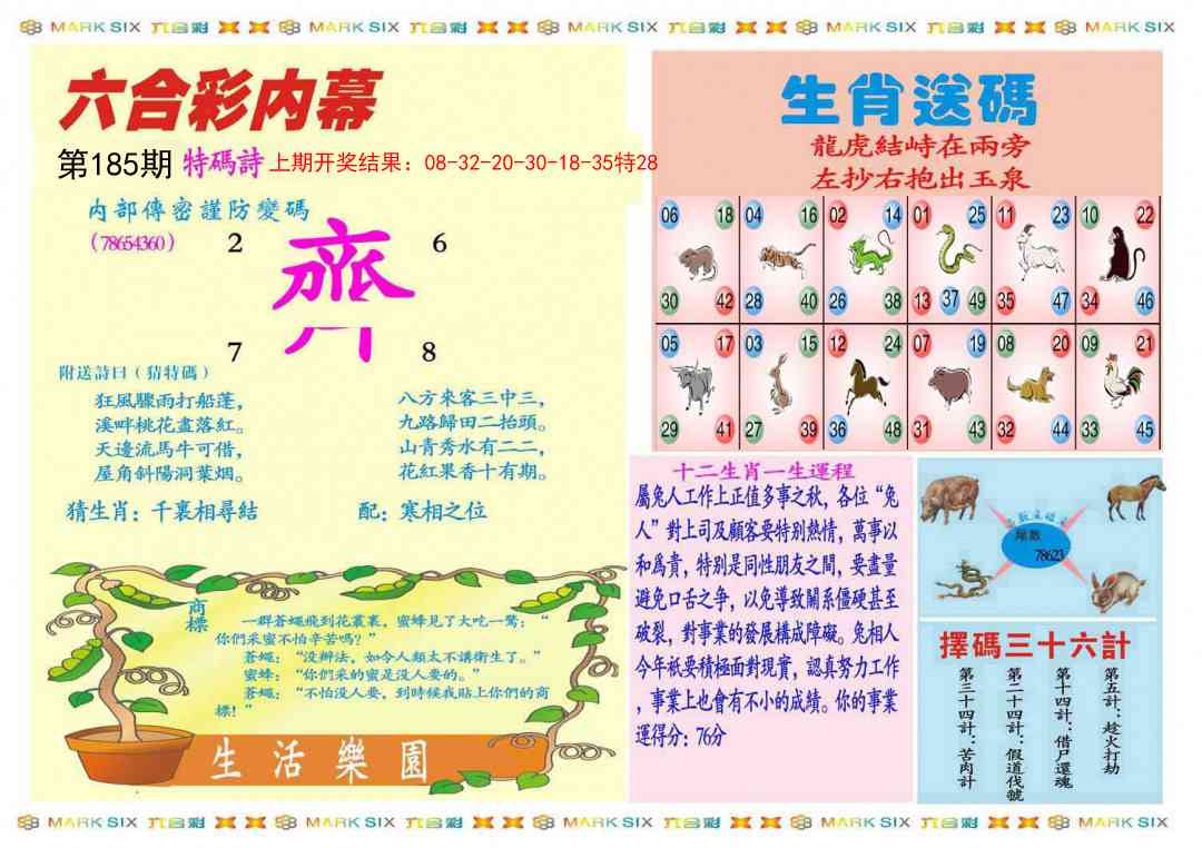 185期九龍内幕B(推荐)[图]