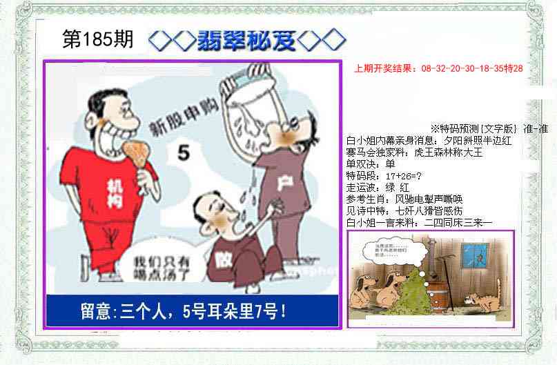 185期另翡翠秘笈[图]