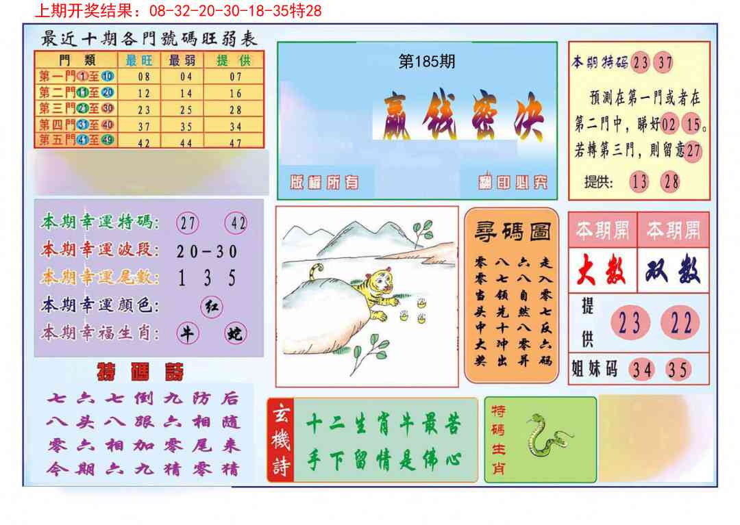 185期九龍赢钱密决(推荐)[图]