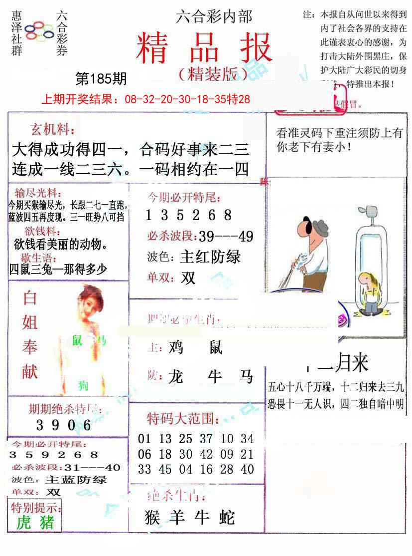 185期摇钱树[图]