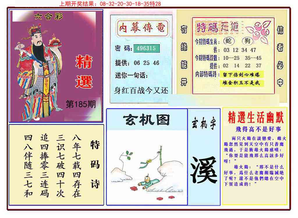 185期九龍精选(推荐)[图]