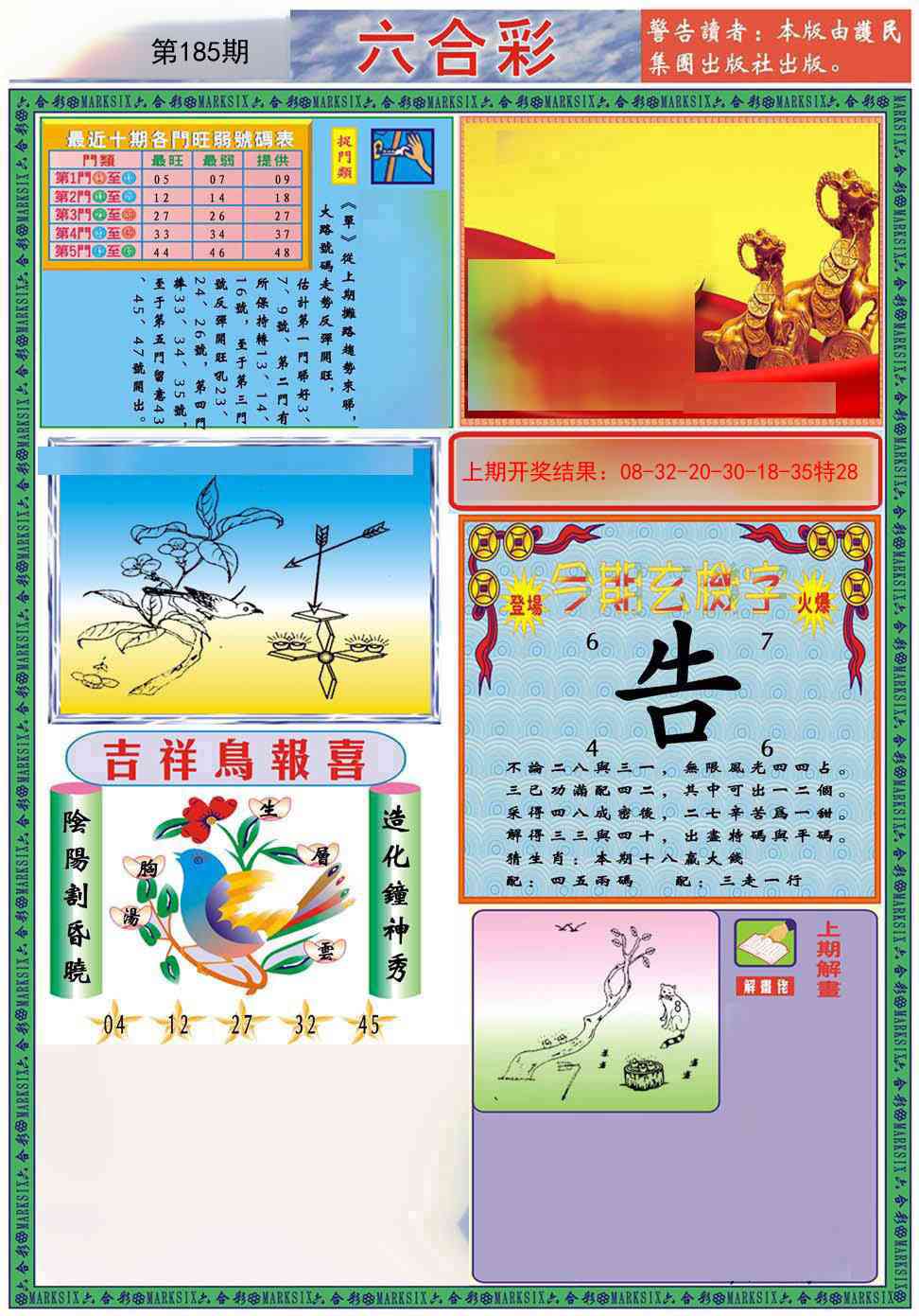 185期九龍2011A(推荐)[图]