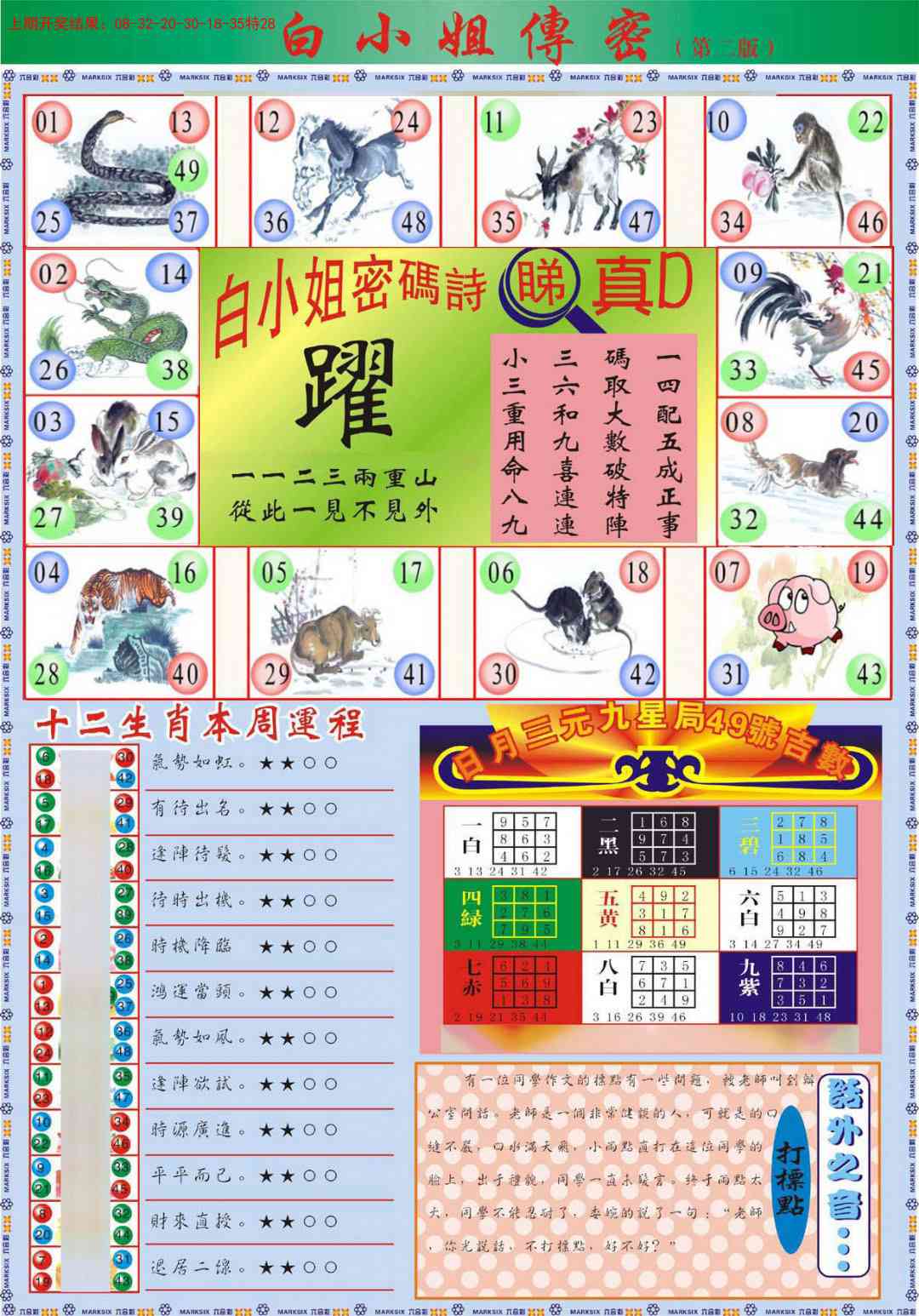 185期白小姐祺袍B加大版[图]