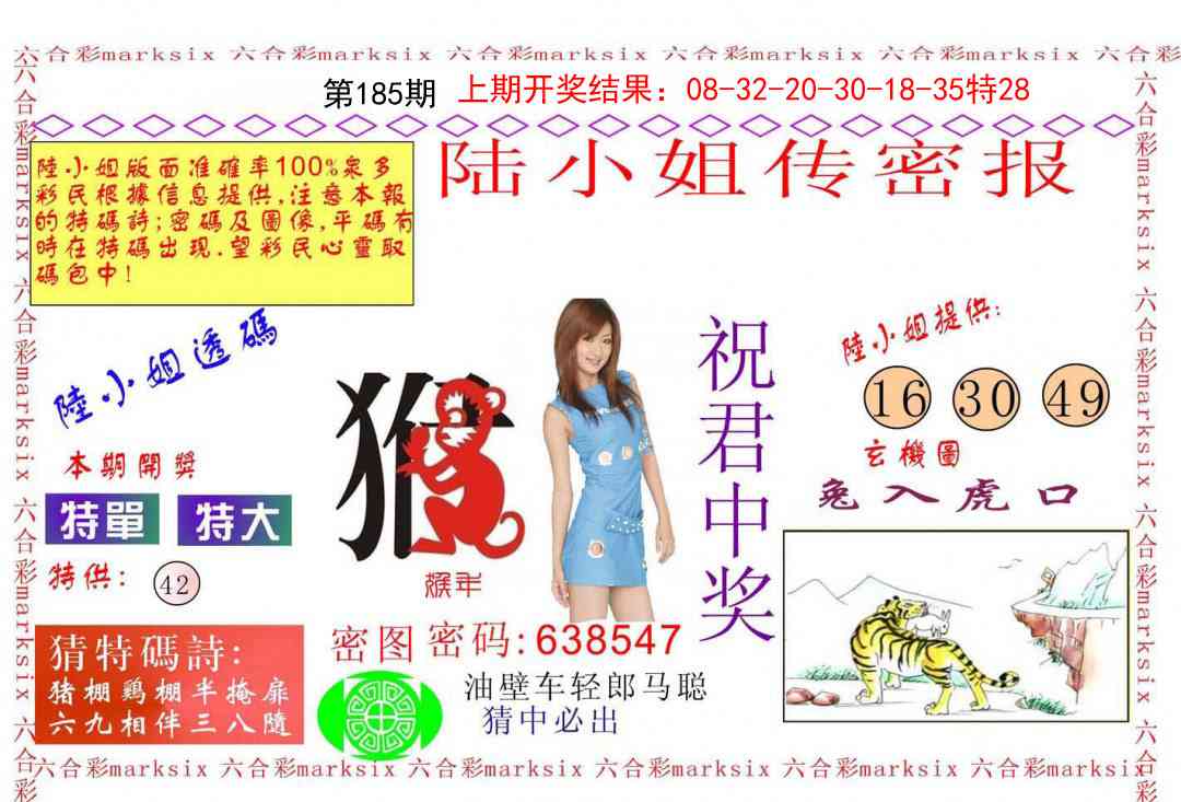 185期陆小姐传密A[图]