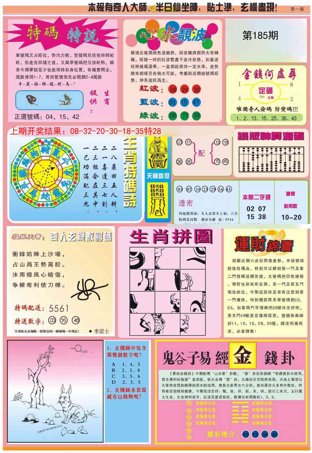 185期老奇人偷码B[图]
