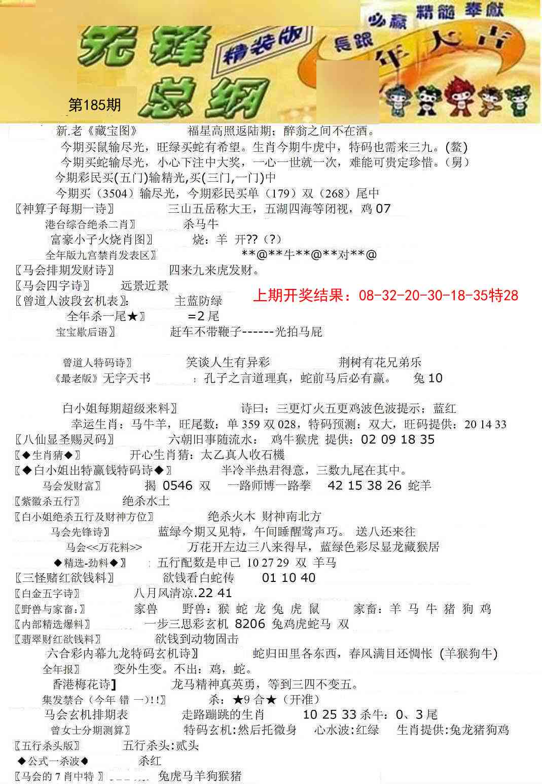 185期先锋总刚A[图]