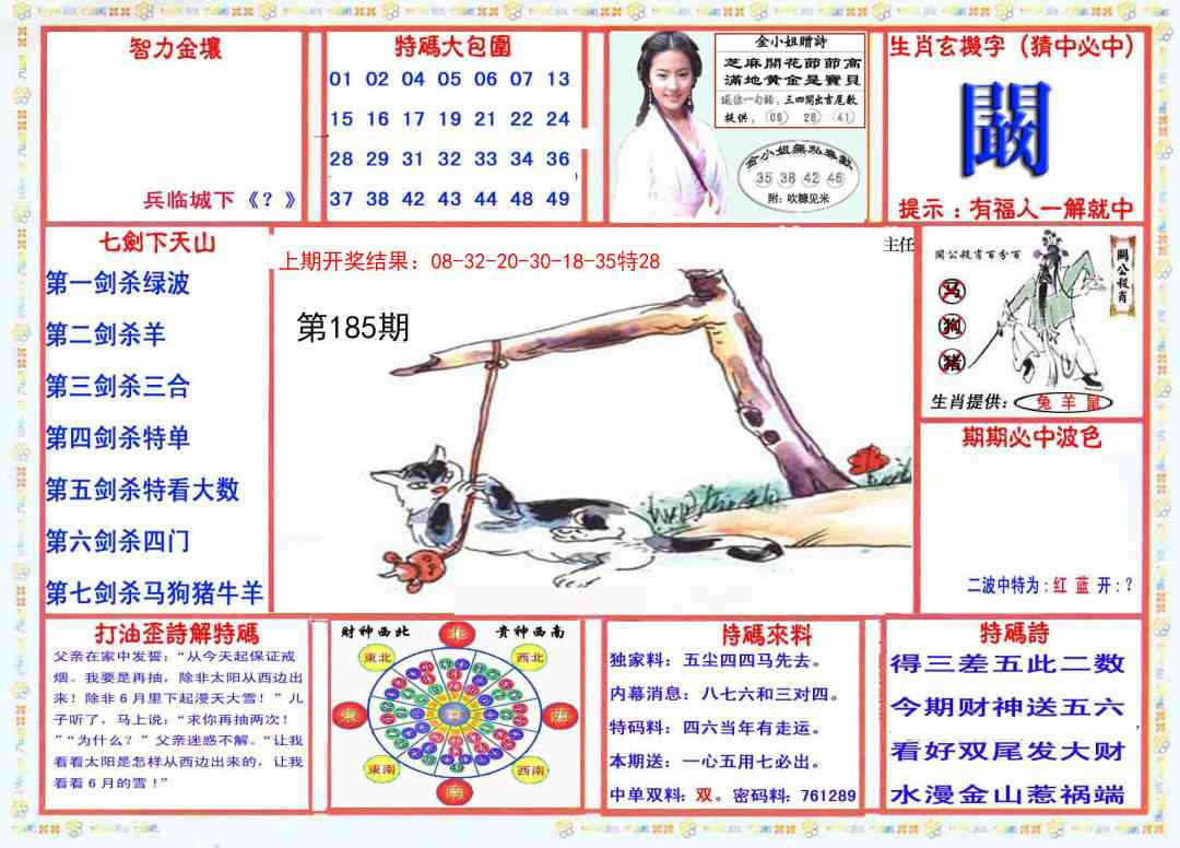 185期会员传真-1[图]