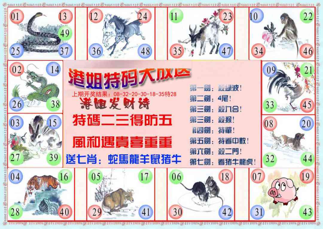 185期港姐密报B[图]