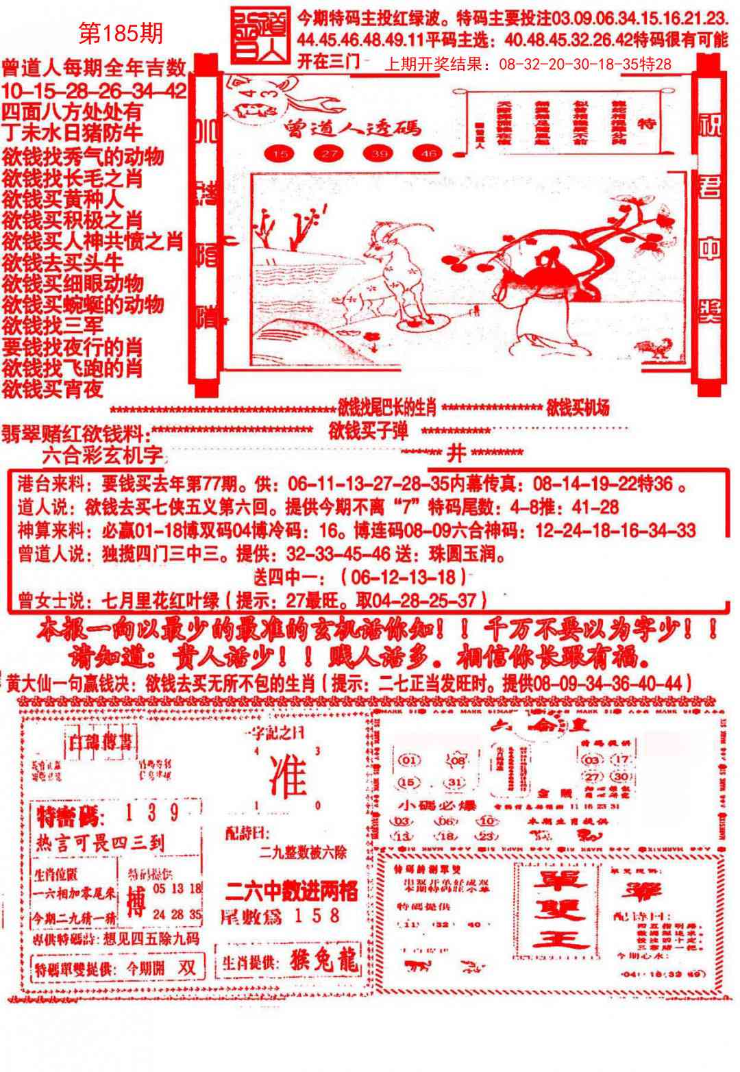 185期大刀彩霸王A[图]