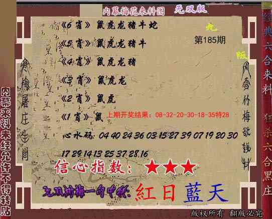 185期独家梅花来料[图]