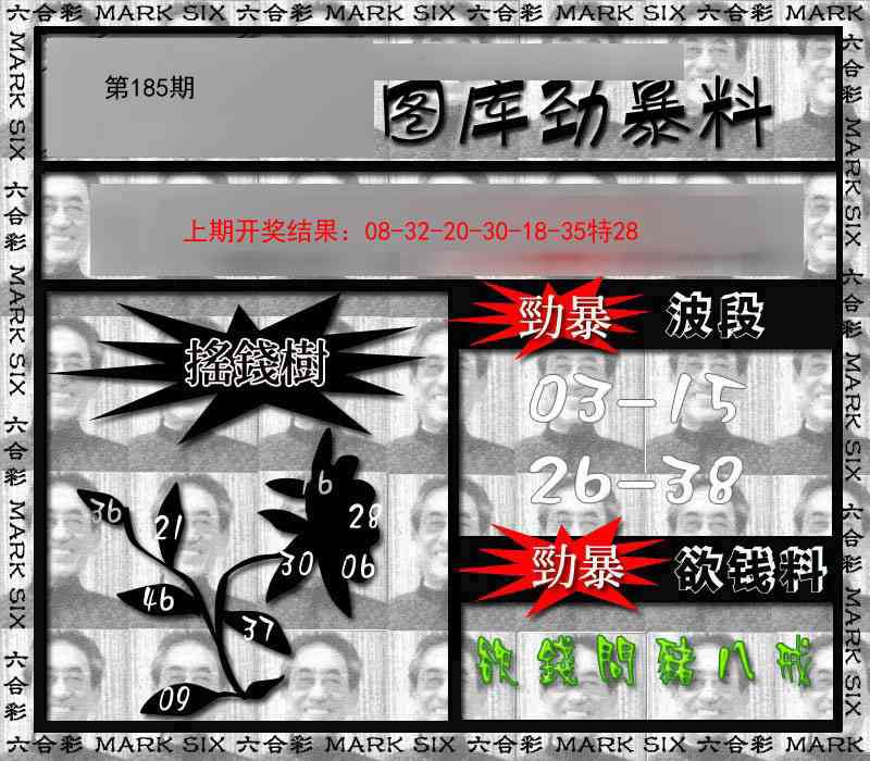 185期劲暴来料[图]