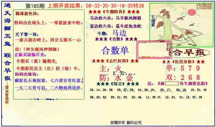 185期新联合早报[图]