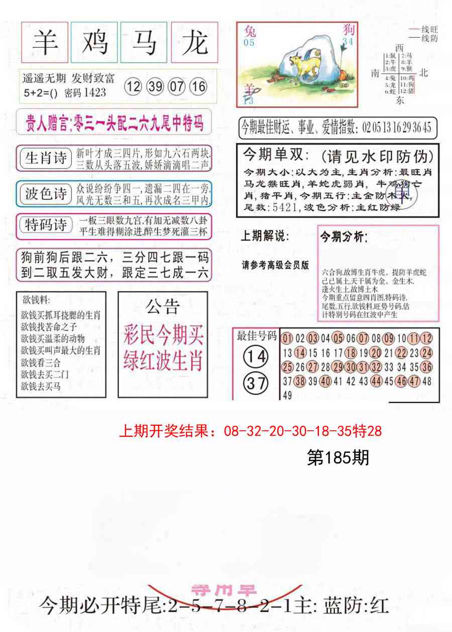 185期凤凰闲情A[图]