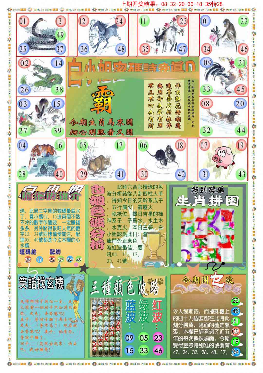 185期(新版)白小姐祺袍B[图]