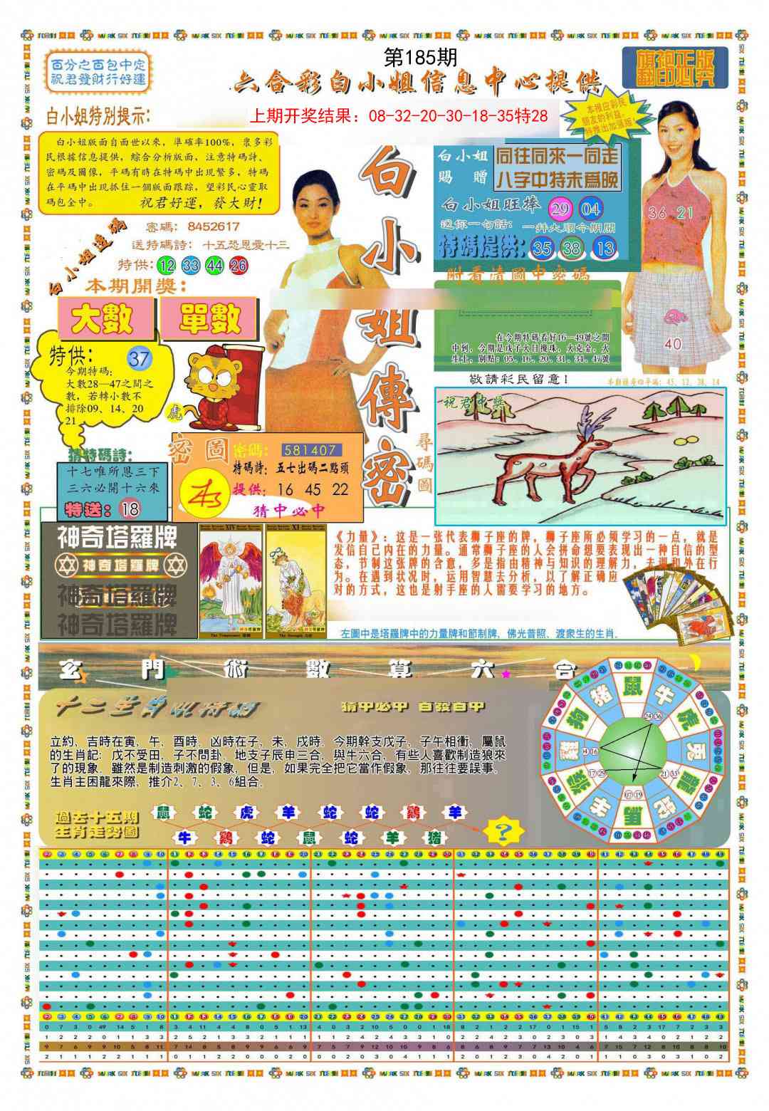 185期(新版)白小姐祺袍A[图]