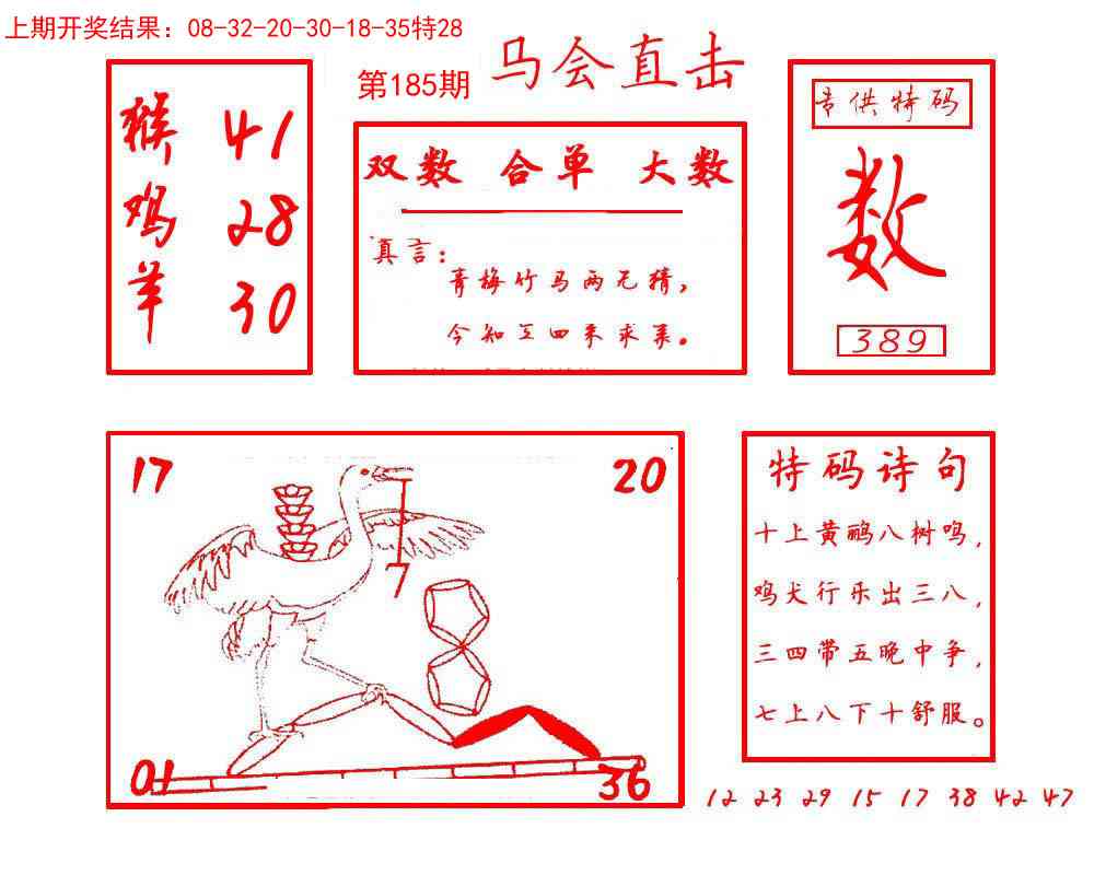 185期马会直击[图]