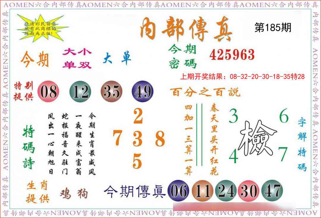 185期内部传真[图]