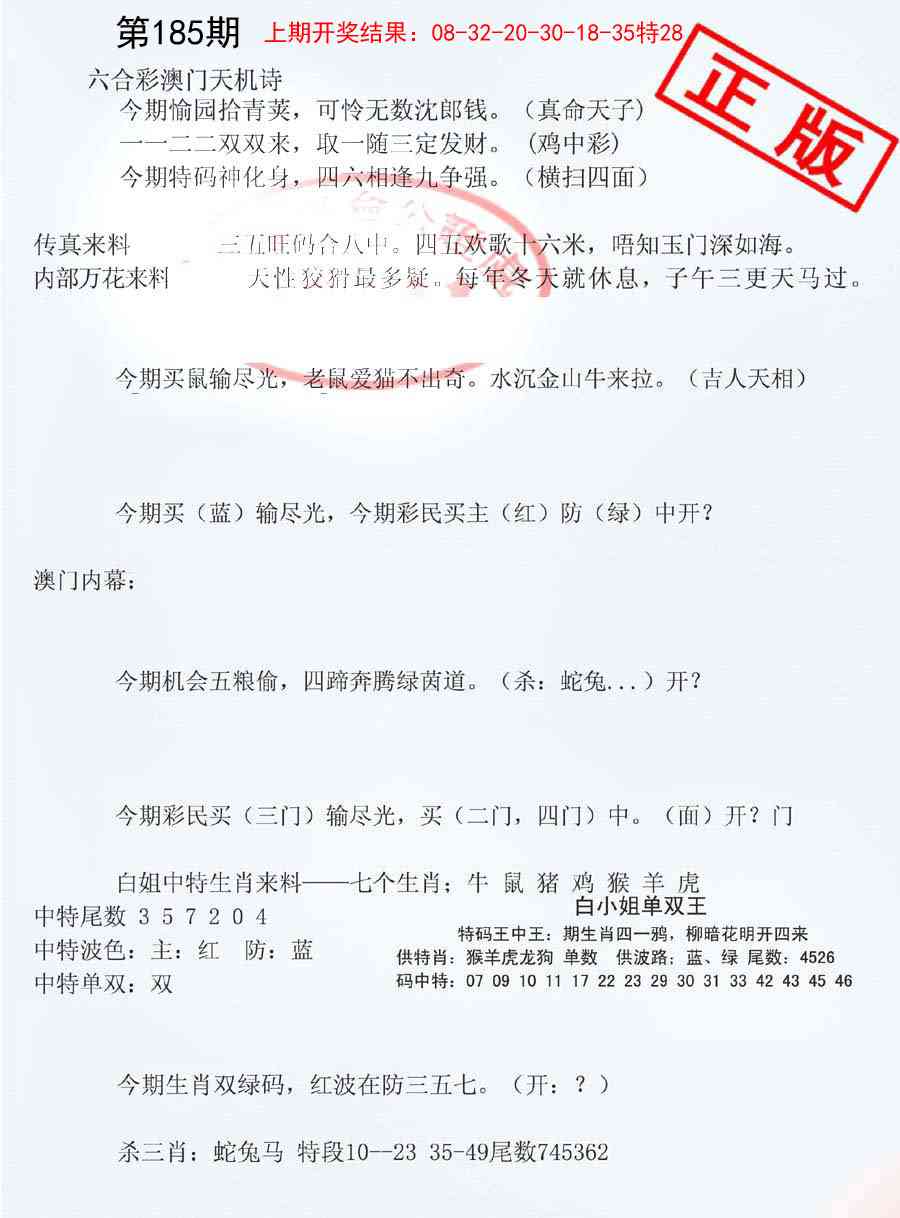 185期深圳特区报B[图]