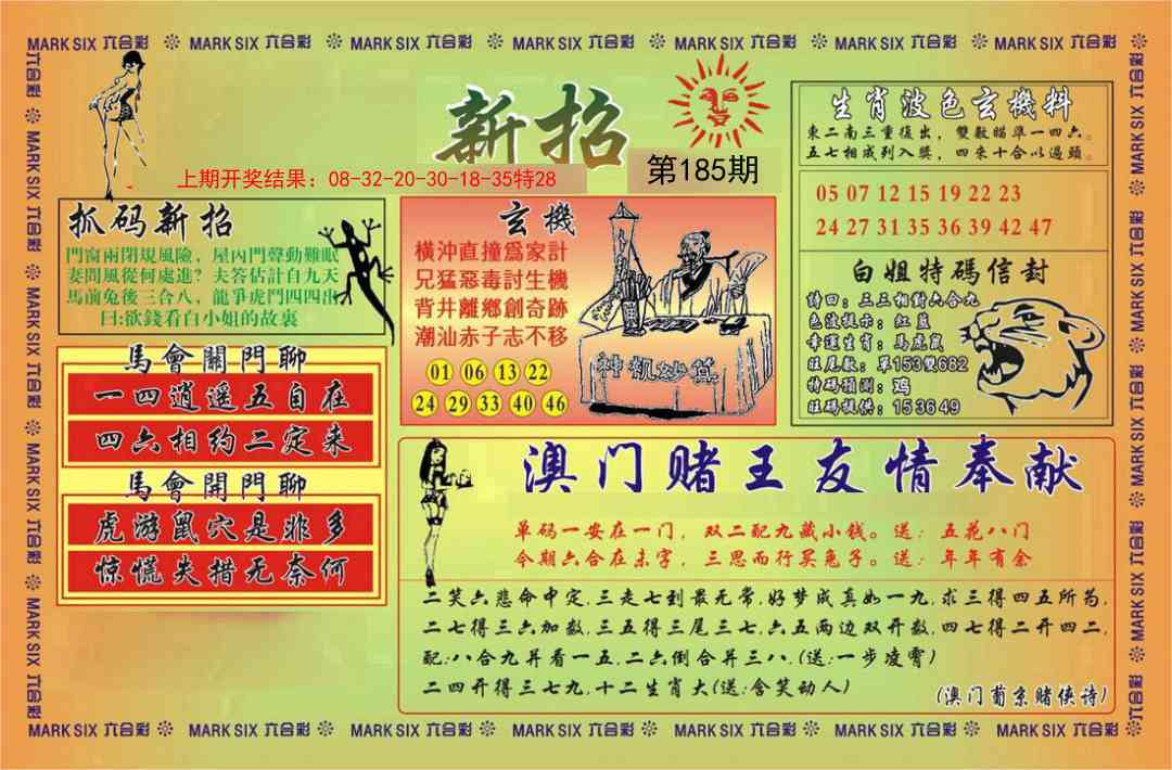 185期新招[图]