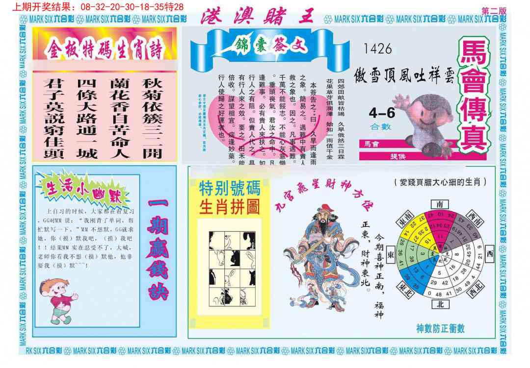 185期港澳赌王B[图]