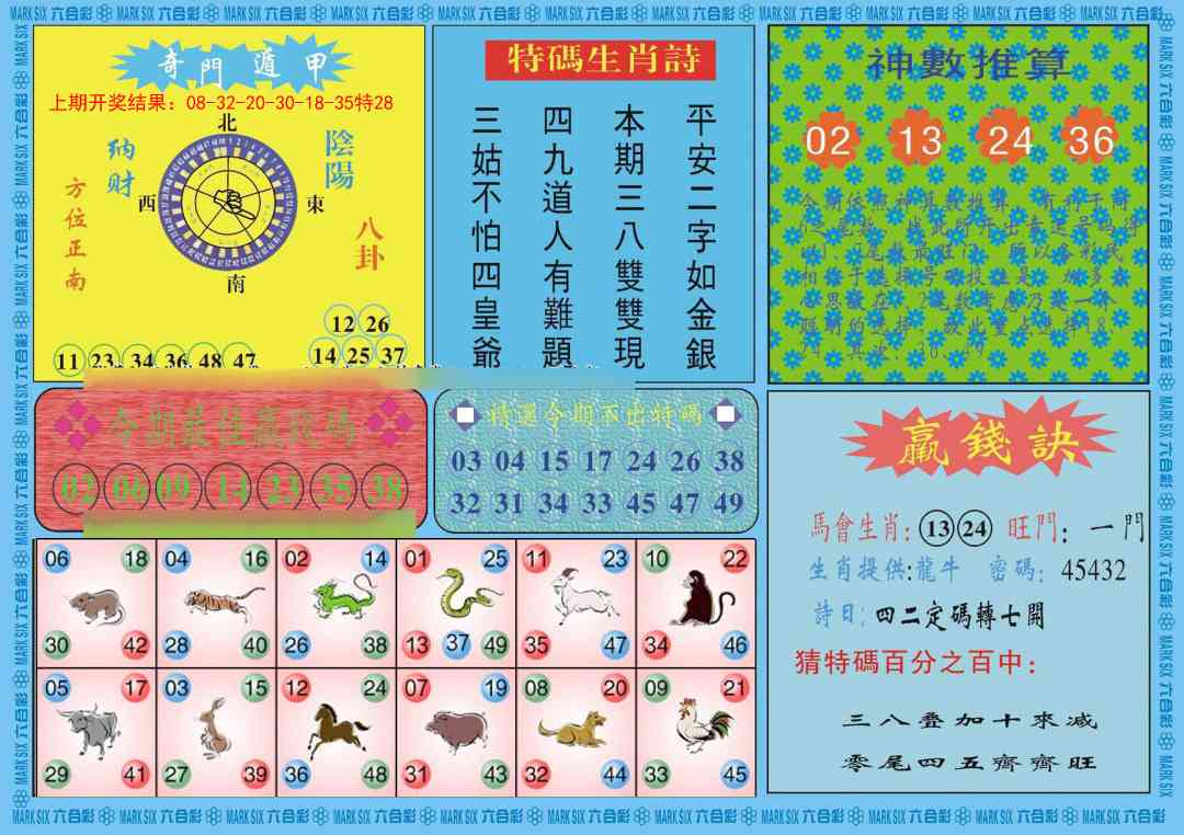 185期黄大仙灵码B[图]