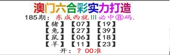 185期东成西就[图]