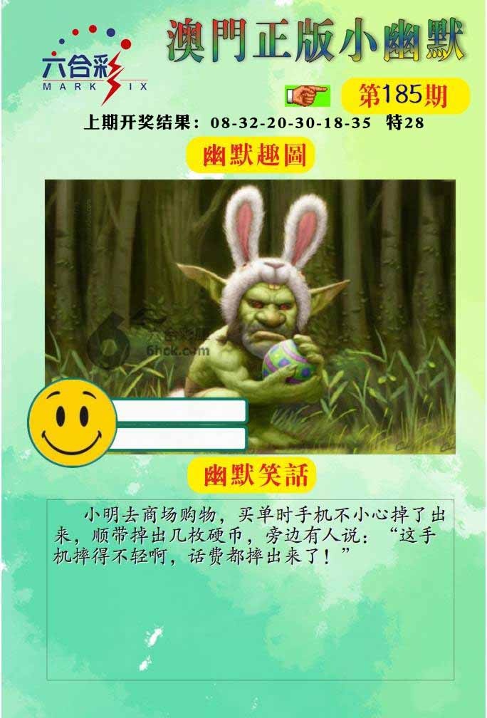 185期正版小幽默[图]
