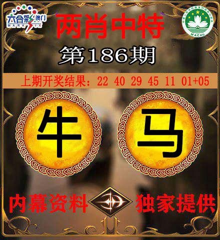 186期两肖中特[图]