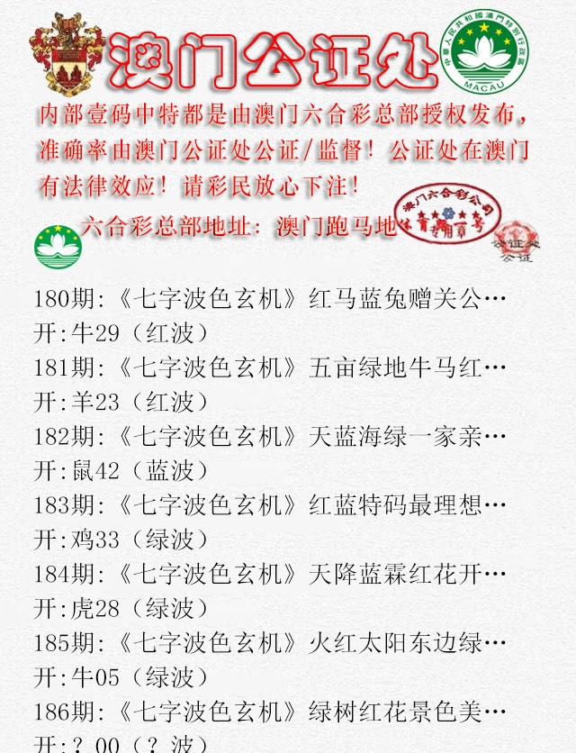 186期公证处B[图]