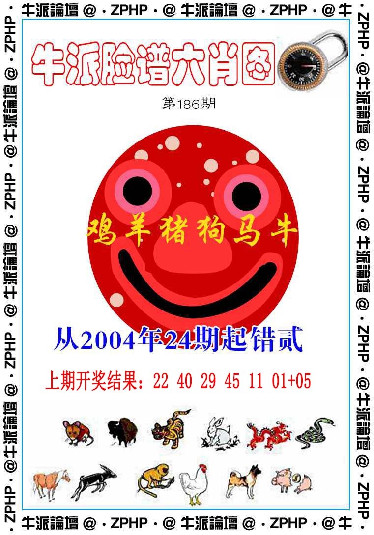 186期牛派系列6[图]