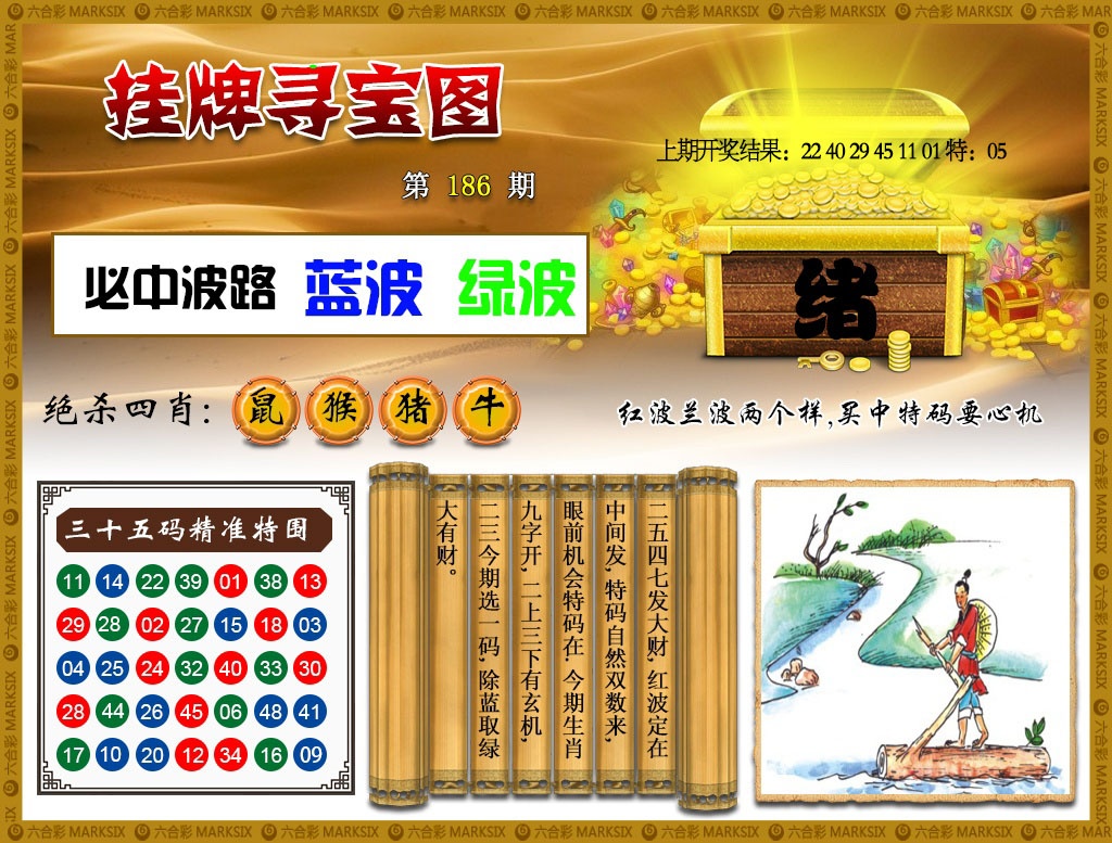 186期挂牌寻宝[图]