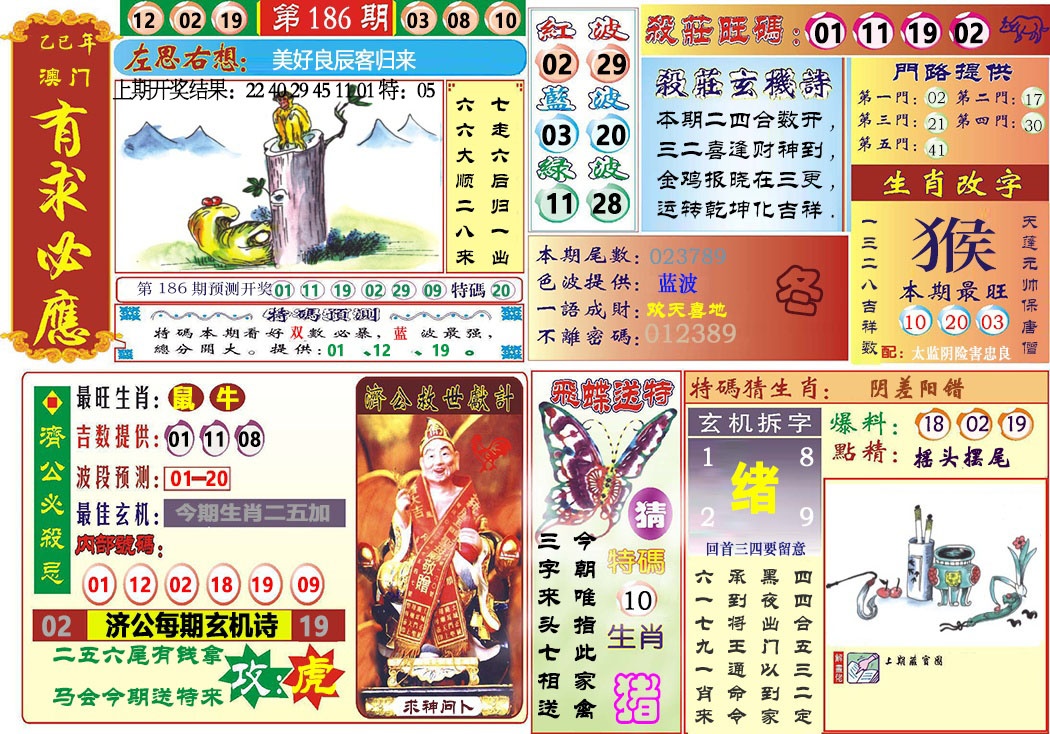 186期118有求必应[图]