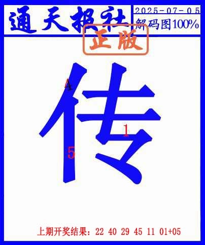 186期另解码图[图]