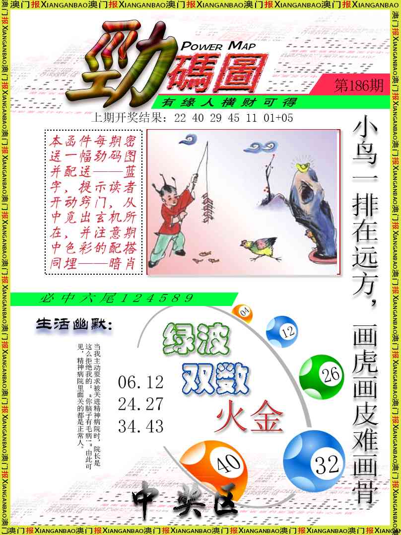 186期劲码图[图]