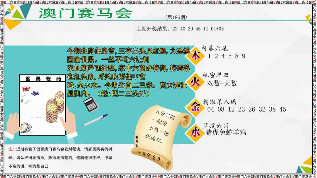 186期发财秘诀[图]