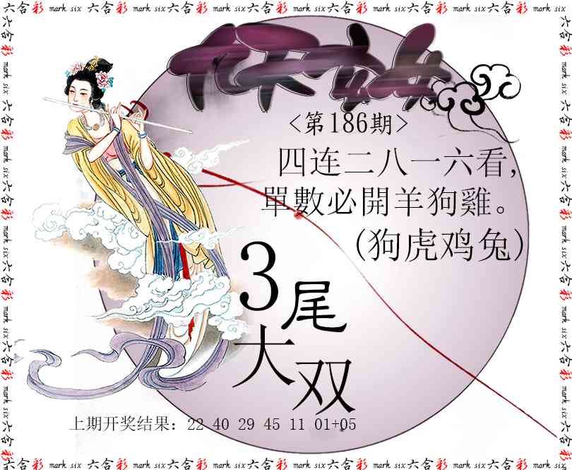 186期九天玄女[图]