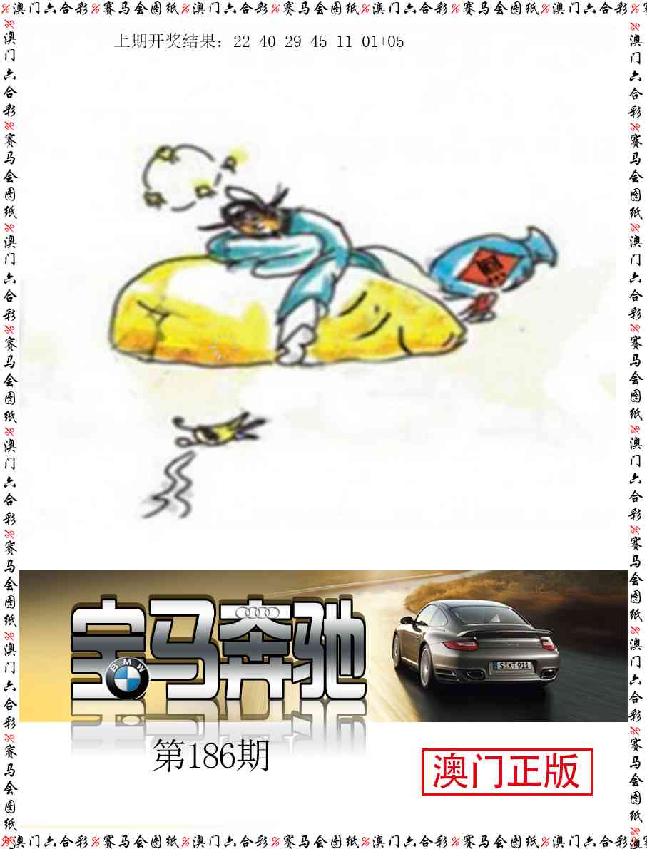 186期宝马奔驰[图]
