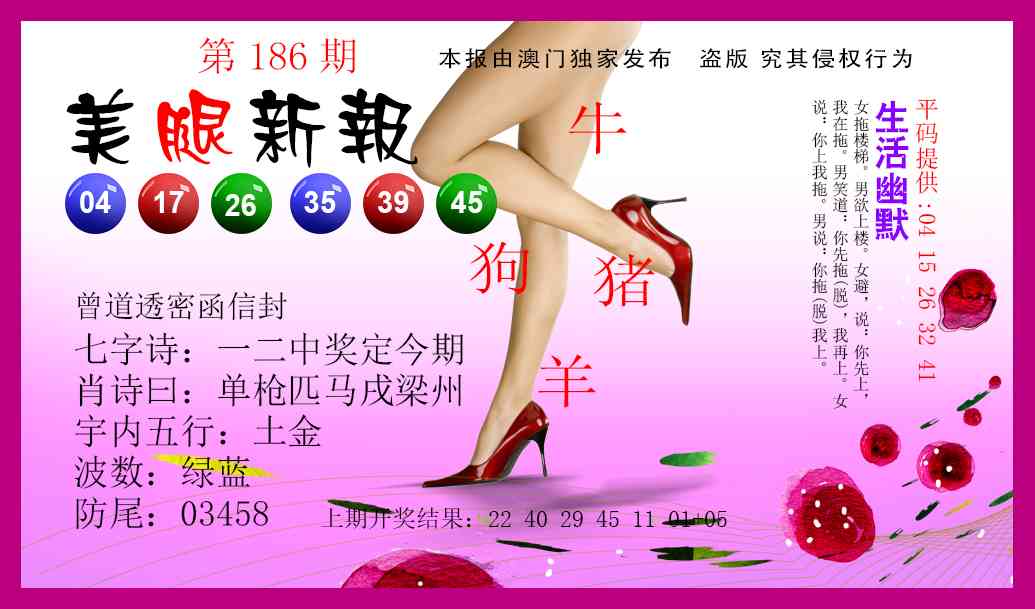 186期美腿新报[图]