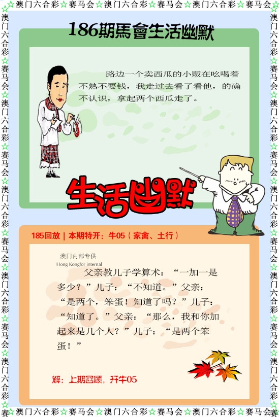 186期新生活幽默[图]